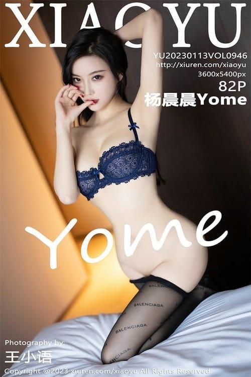 [Xiuren秀人网] 杨晨晨YomeVOL.946 期[82+1P／629MB][XIAOYU语画界2023.01.13