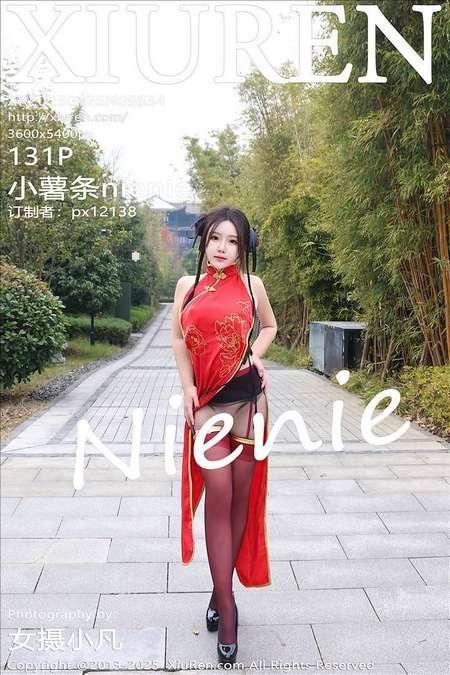 [Xiuren秀人网] 小薯条nienieNO.9834 期[131+1P/1.42GB]2025.01.26