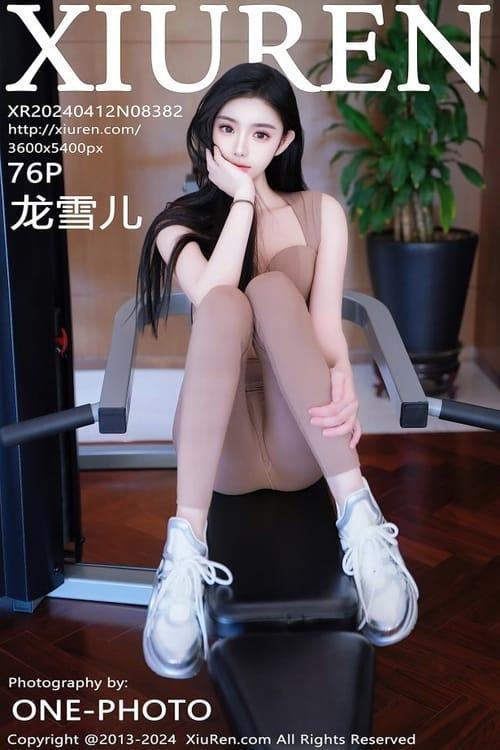 [Xiuren秀人网] 龙雪儿NO.8382 期[75+1P/793MB]2024.04.12