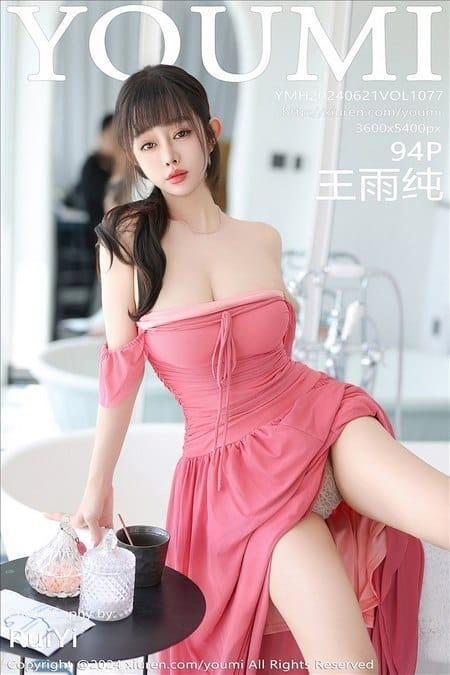 [Xiuren秀人网] 王雨纯VOL.1077 期[94+1P/763MB][YouMi尤蜜荟2024.06.21