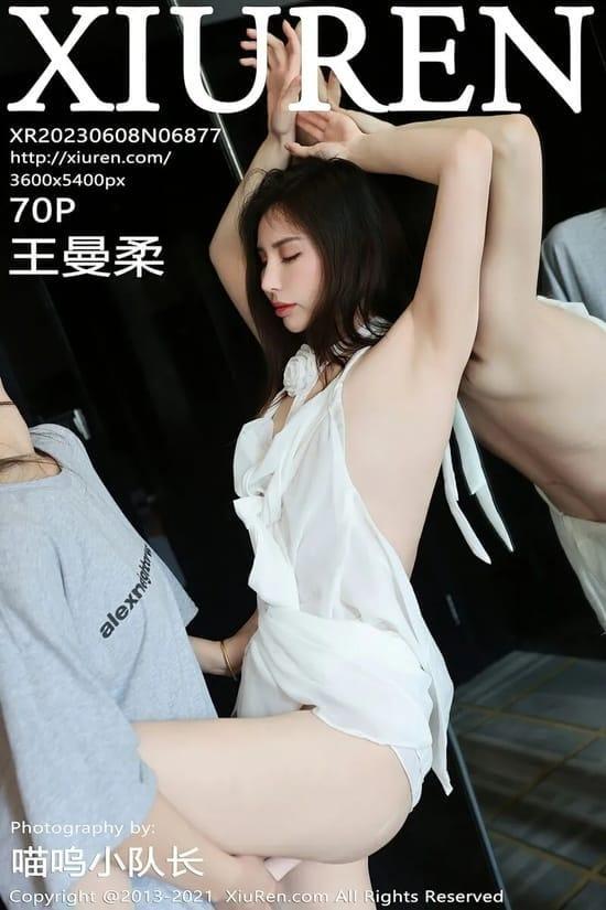 [Xiuren秀人网] 王曼柔NO.6877 期[70+1P／674MB]2023.06.08