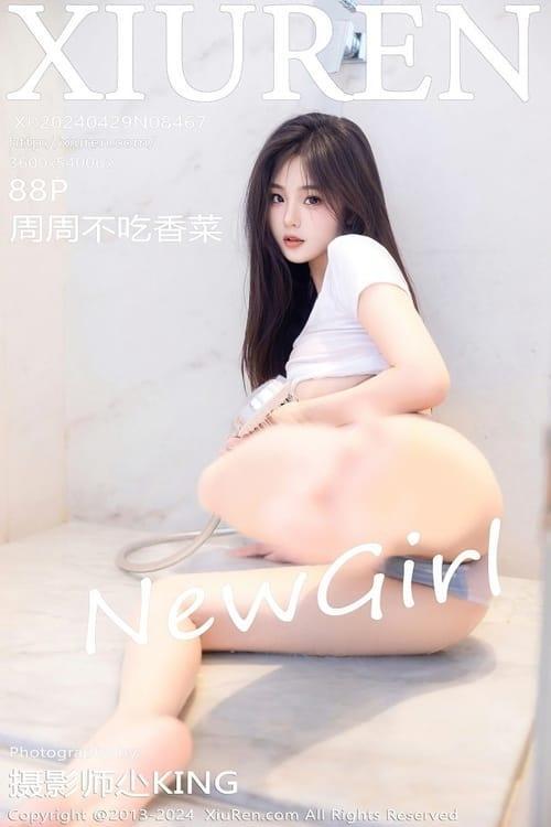 [Xiuren秀人网] 周周不吃香菜NO.8467 期[88+1P/703MB]2024.04.29