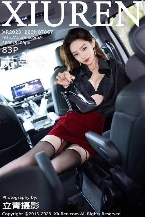 [Xiuren秀人网] 苏曼兮NO.7867 期[83+1P/688MB]2023.12.26