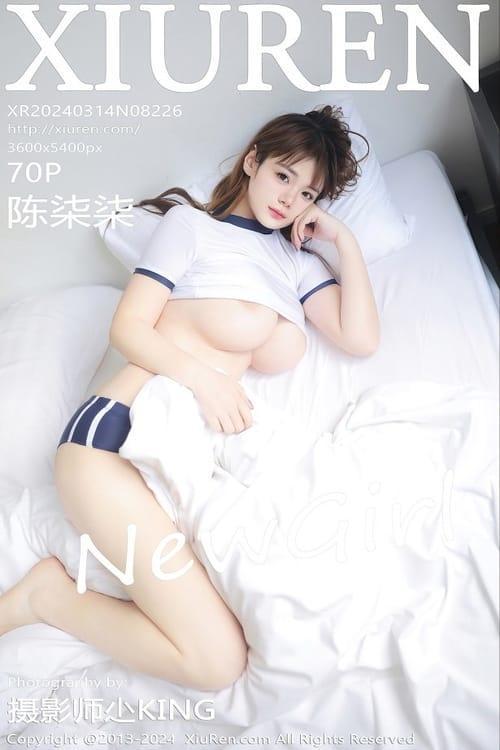 [Xiuren秀人网] 陈柒柒NO.8226 期[70+1P/613MB]2024.03.14