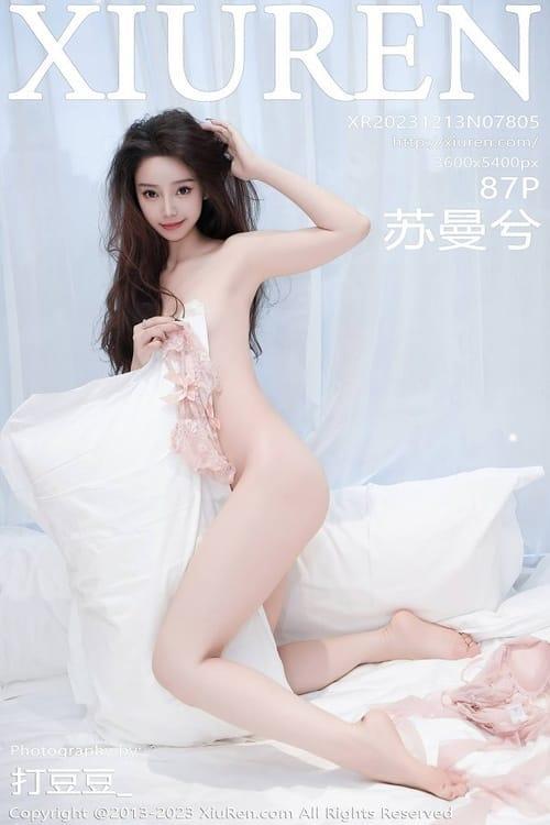 [Xiuren秀人网] 苏曼兮NO.7805 期[87+1P/700MB]2023.12.13